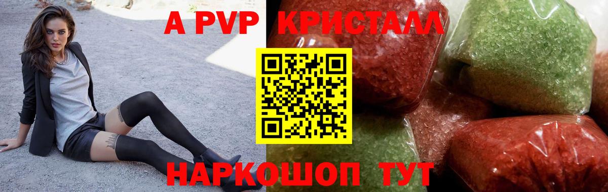 Alpha-PVP VHQ Щёлково