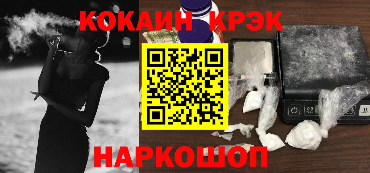 COCAIN Fish Scale  Cocaine Колумбийский  Вход с VPN  Щёлково 