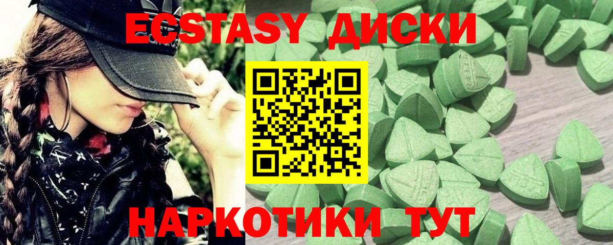 Экстази mix  Вход с VPN  ЭКСТАЗИ  Щёлково 