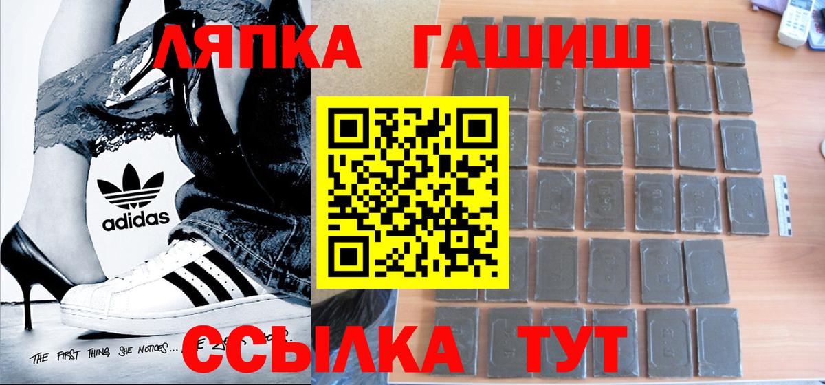 ГАШИШ 40% ТГК Щёлково