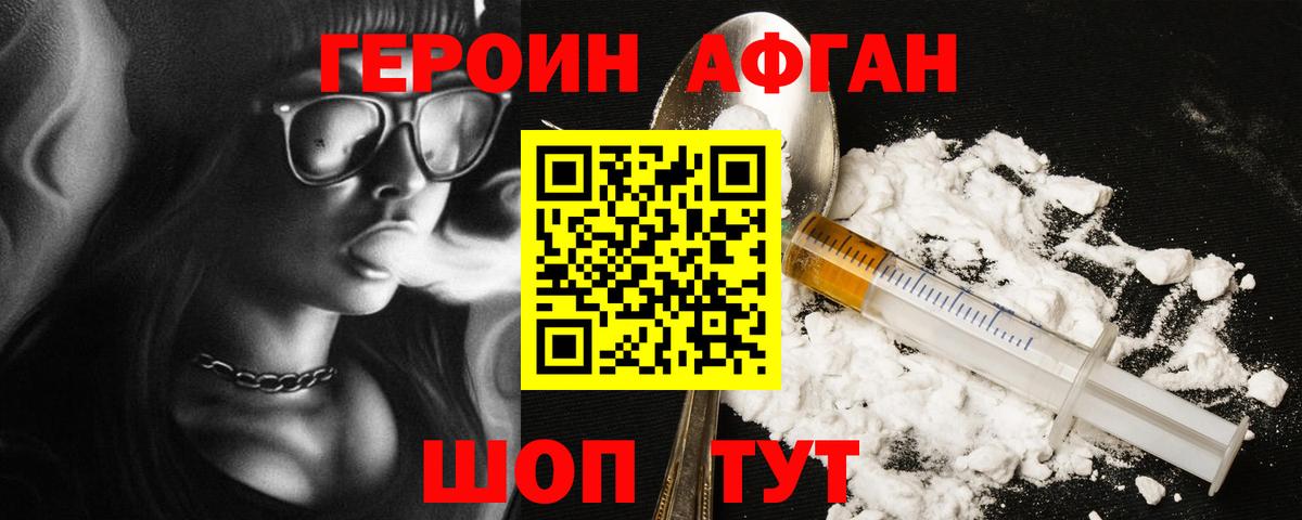 ГЕРОИН  Вход с VPN  Щёлково  ГЕРОИН герыч 