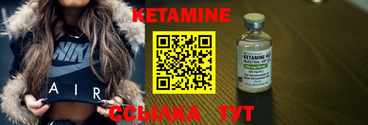 КЕТАМИН VHQ  mega как зайти  Щёлково  Кетамин VHQ  Вход с VPN 