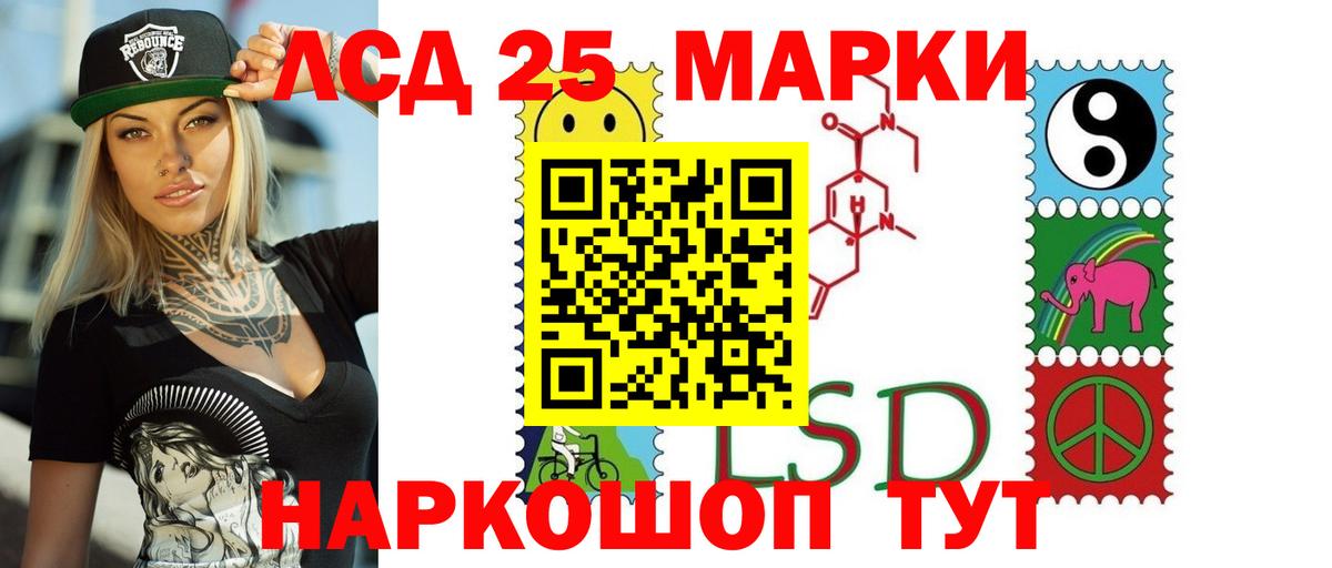 ЛСД экстази кислота  Лсд 25 экстази ecstasy  Щёлково  Вход с VPN 