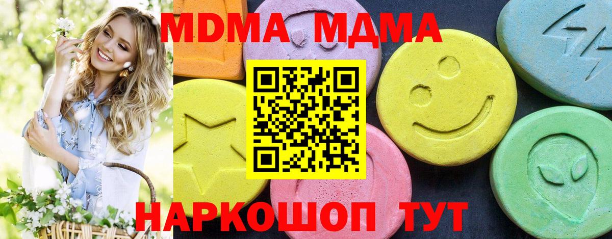 MDMA  МДМА молли  Вход с VPN  Щёлково 