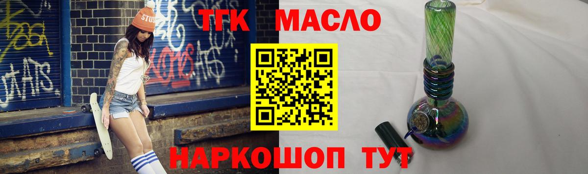 Щёлково  ТГК концентрат  Вход с VPN  ТГК Wax 